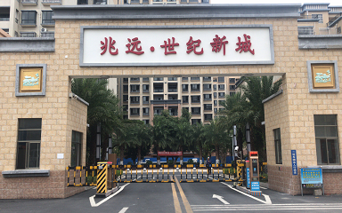 合浦世纪新城